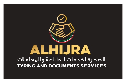 ALHIJRA TYPING AND DOCUMENTS SERVICES LLC OPC