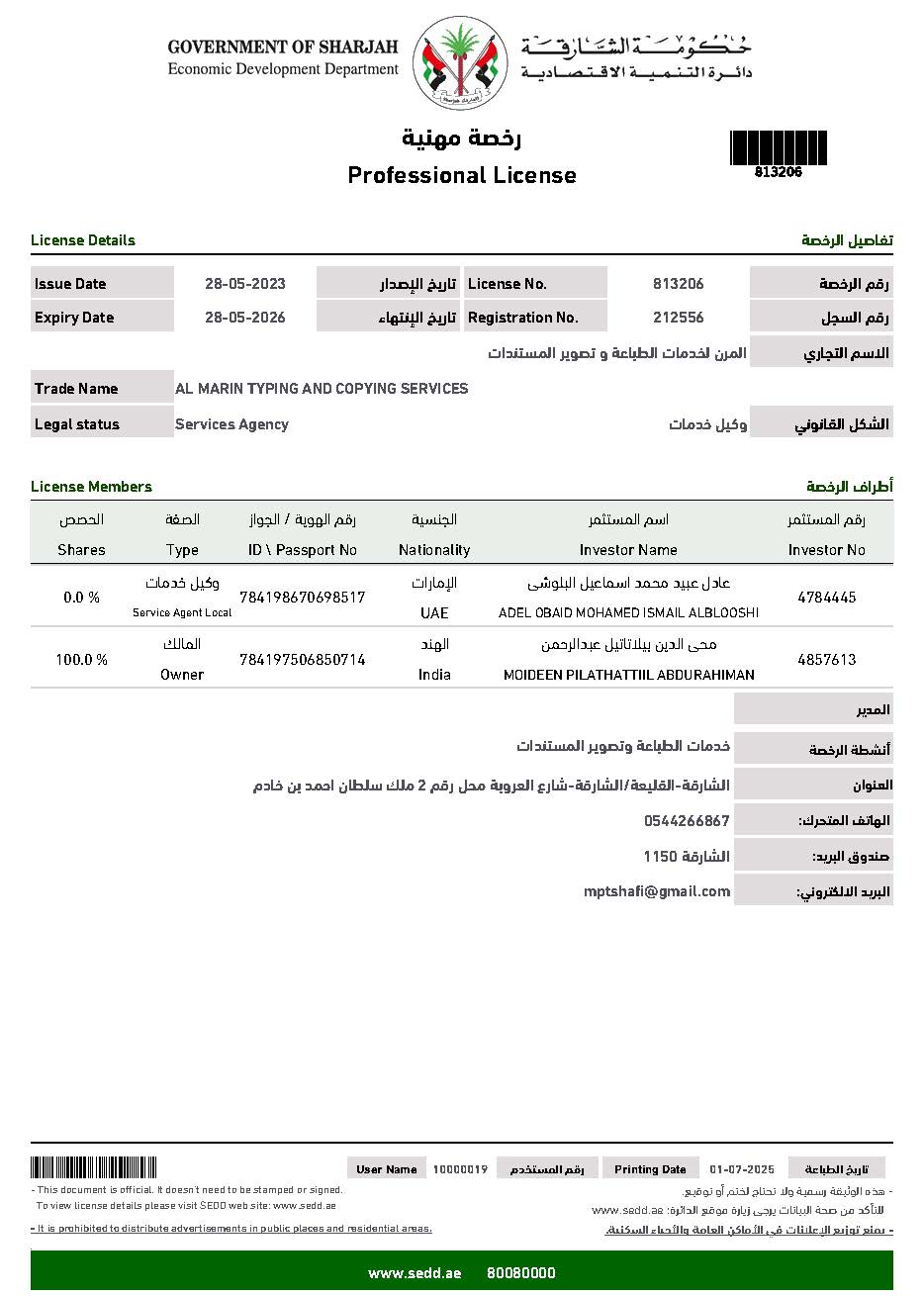 AL MARIN TYPING AND COPYING SERVICES