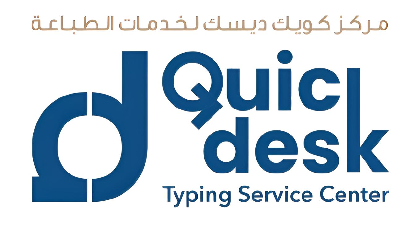 QUICK DESK TYPING SERVICES CENTER LLC