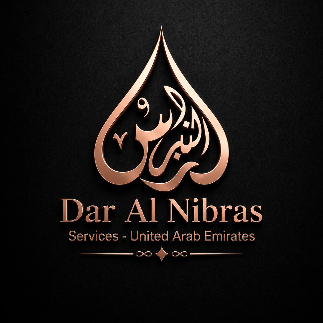 DAR AL NIBRAS TYPING SERVICES